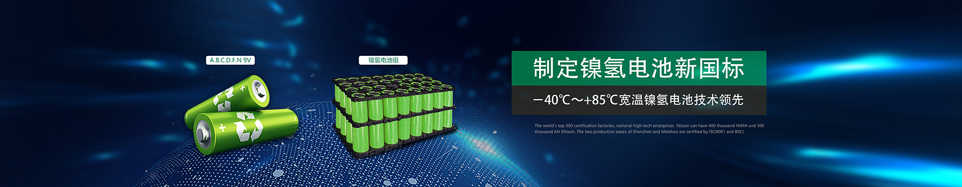 量能科技-鎳氫電池廠家,鎳氫電池國家標準主導修訂單位 量能科技-鎳氫電池廠家,鎳氫電池國家標準主導修訂單位